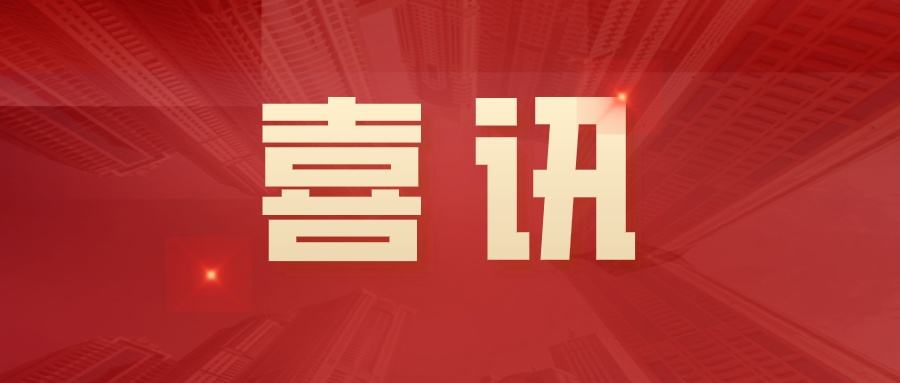 喜訊！楊耀黨董事長(zhǎng)榮膺“河南省優(yōu)秀企業(yè)家”稱(chēng)號(hào)