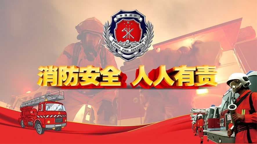 甘肅、河南印發(fā)實(shí)施《“十四五”消防事業(yè)發(fā)展規(guī)劃》
